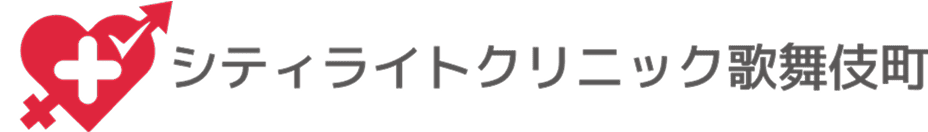 シティライトクリニック歌舞伎町
