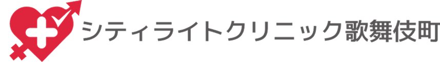 シティライトクリニック歌舞伎町