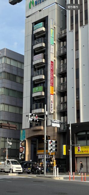 新宿日章ビル外観